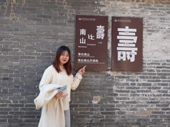 -南山风景名胜区