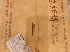 -鲍师傅糕点(江苏路店)