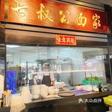 🤜在珠海！💁‍♀️你不能错过这家老字号的云吞面馆🤛