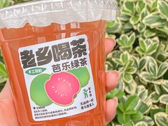 -老乡鸡(南京新街口洪武北路店)