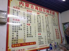 -内蒙古海拉尔烤羊腿·烤全羊·烧烤