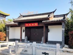 -济南国际园博园