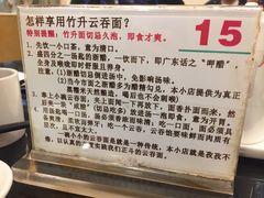 餐具摆设-丽的面家(多宝路店)