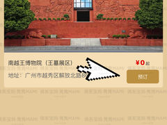 -南越王博物院