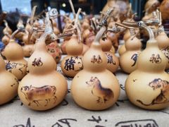 -壹华里市集