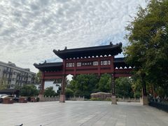 -东水关遗址公园