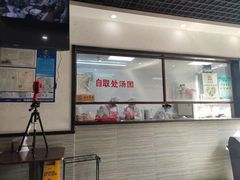 门面-朱新年·苏式汤团·面点(北寺塔店)