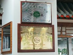 -柴氏风味斋(甘家口店)