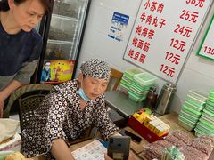 -宋老三苏肉羊肉汤老店