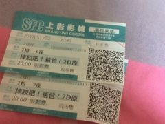 -SFC上影影城(新世界店)
