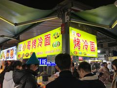 -大学城夜市大排档(凤栖路店)