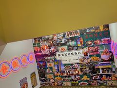 零售区-澳门陈光记烧味饭店(万象城店)