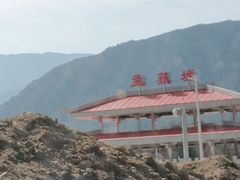 -石棉县孟获城