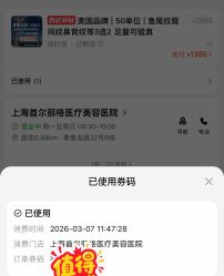 -上海首尔丽格医疗美容医院