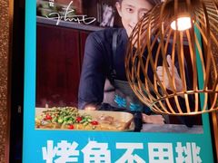 -半天妖烤鱼(东方新天地店)