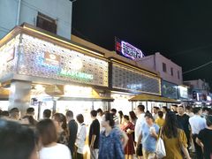 -蕃坊酥小蒙牛肉饼(怀远市场店)