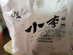 -小李烧鸡(西北角总店)