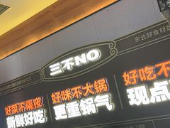 -灶座小锅烀饼·铁锅炖(全国总店)