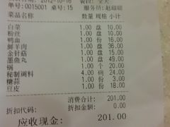 账单-八先生涮肉房(三里河店)