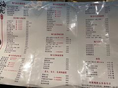 -梅飞酒家(桑园路店)