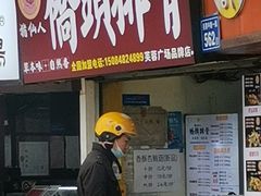 门面-桥头排骨(芙蓉广场品牌店)