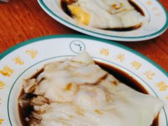 -西关明记肠粉(荔枝湾店)