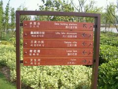 -蠡湖大桥公园
