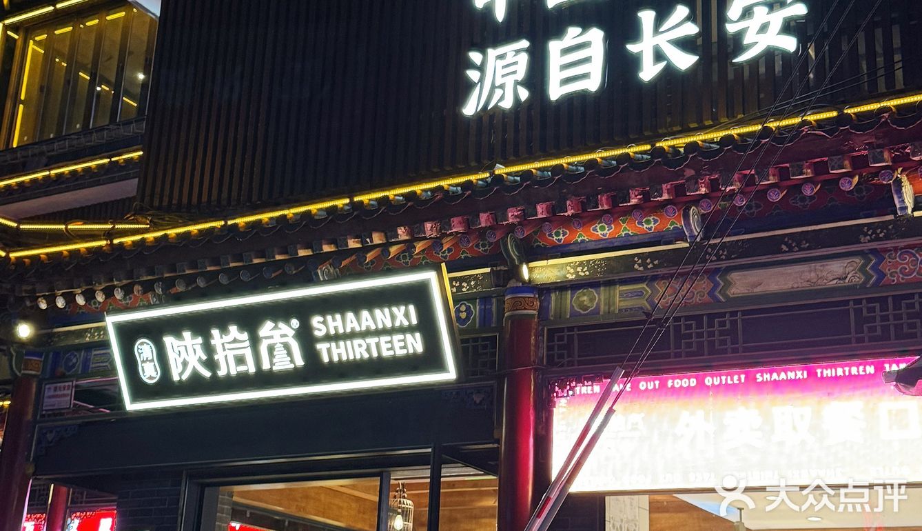 来西安必须吃的冰酪🍨 独特西安风味～