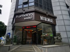 -如家酒店·neo(福州五一广场南门兜地铁站店)