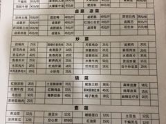 菜单-富贵饭店(大源店)