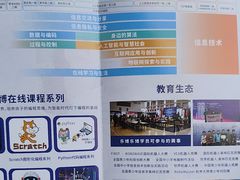 -乐博乐博少儿编程·AI机器人编程·信息学竞赛(桃园校区)