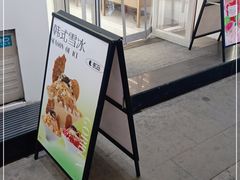 门面-高力乐面包咖啡厅(西塔店)
