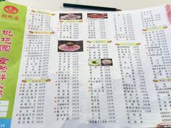 -枇杷园食为鲜火锅(南山店)