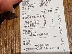 账单-阿香米线(大唐西市大润发店)