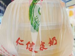 -仁信老铺(华盖路店)