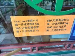 -正兴德茶庄(自新路店)