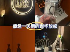 -厘舍SPA(运达店)