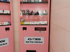 -0317火锅鸡·清真(正达店)