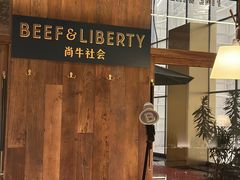 -尚牛社会 Beef & Liberty(金桥EKA天物店)