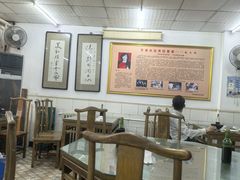 -四平包子铺