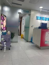 -重庆星宸整形美容医院