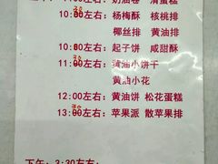 -中关村茶点