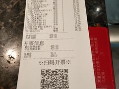 账单-海底捞火锅(崇文门新世界百货店)