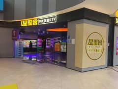 -星聚会KTV(南翔印象城MEGA店)