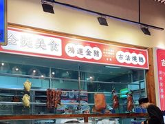 -滋粥楼·顺德菜(番禺广场总店)