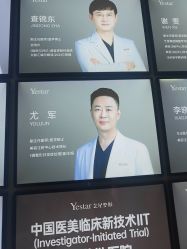 点击看大图 -Yestar艺星整形美容医院