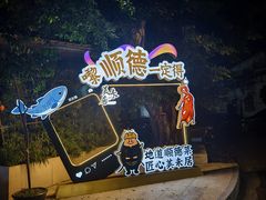 -美未居·老字号·地道顺德菜·桑拿鸡·鱼生(容桂店)