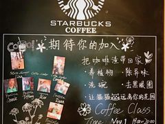 -星巴克(嘉定中信泰富万达广场店)
