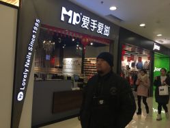 -摩睫+皮肤管理·科学美容中心