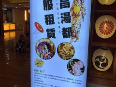 -重庆南山海昌汤都